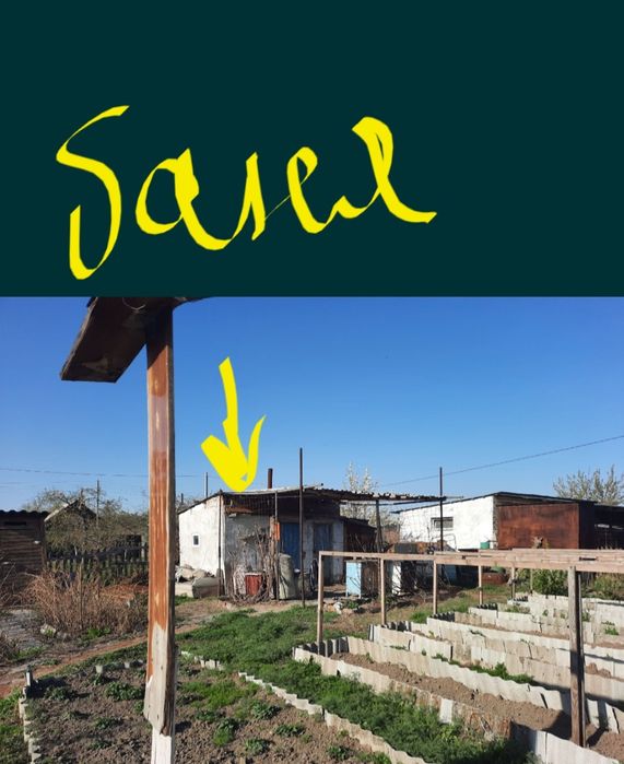 Продам дачу на бобровке