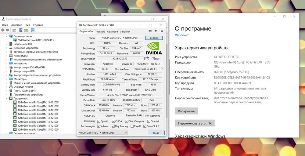 Компьютер core i3 12100 GTX 1660super