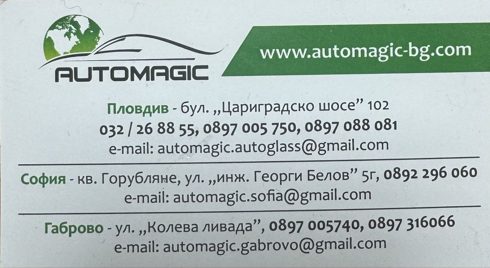 Автостъкла внос и монтаж