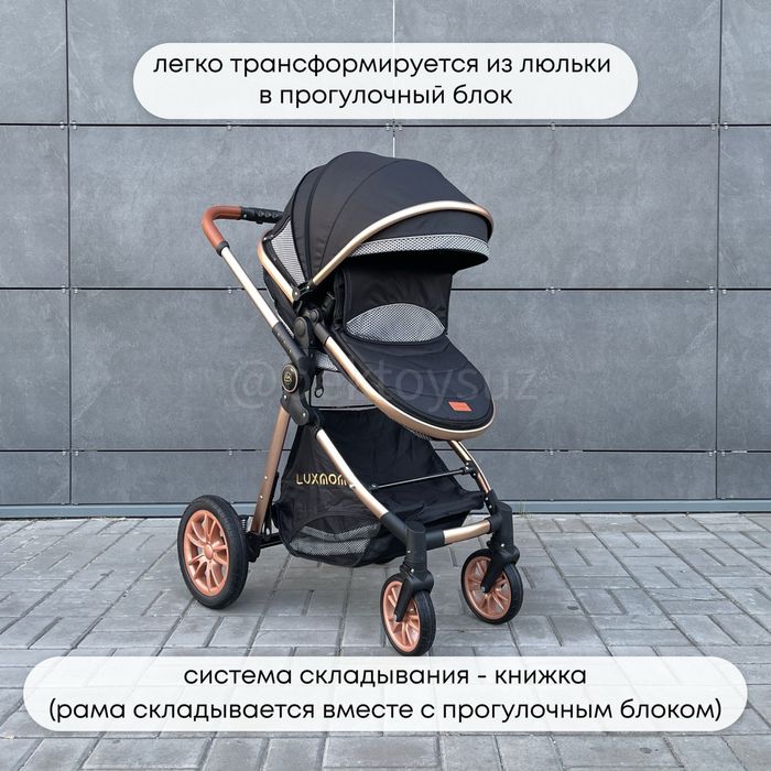 Детская коляска 3 в 1 Luxmom V9 с люлькой и прогулочным блоком