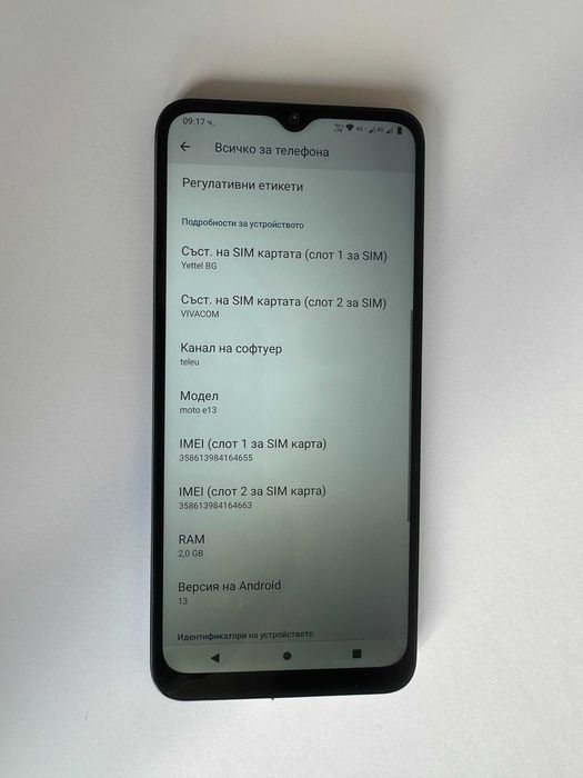Motorola Moto E13 - 64GB - Две СИМ карти - Фабрично Отключен