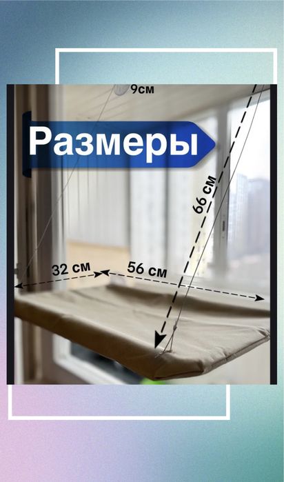 Лежанка для кошек