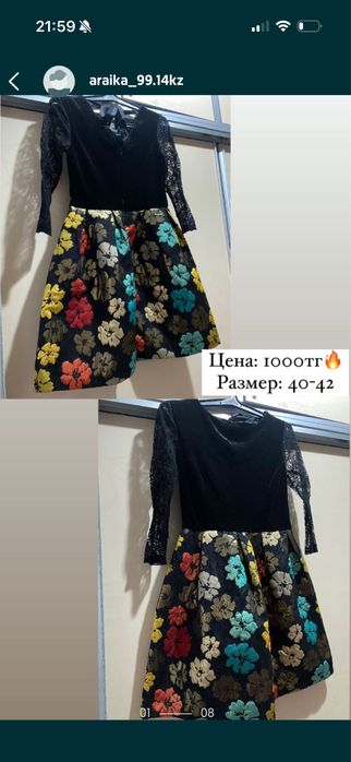 Женские одежды, 500тг