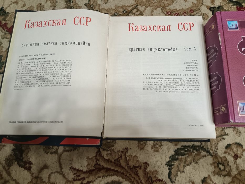 Энциклопедия книги