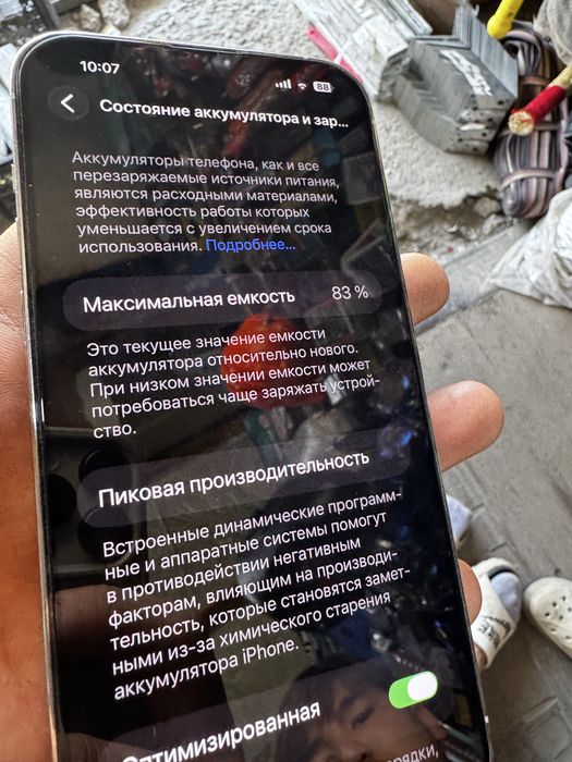 iPhone 14 Pro Max
