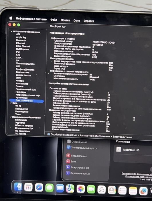 Macbook Air M2 8/256