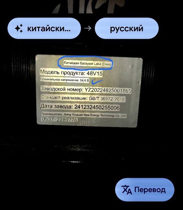 Мини-Вело-Скутер янги (новый) 20 км/ч