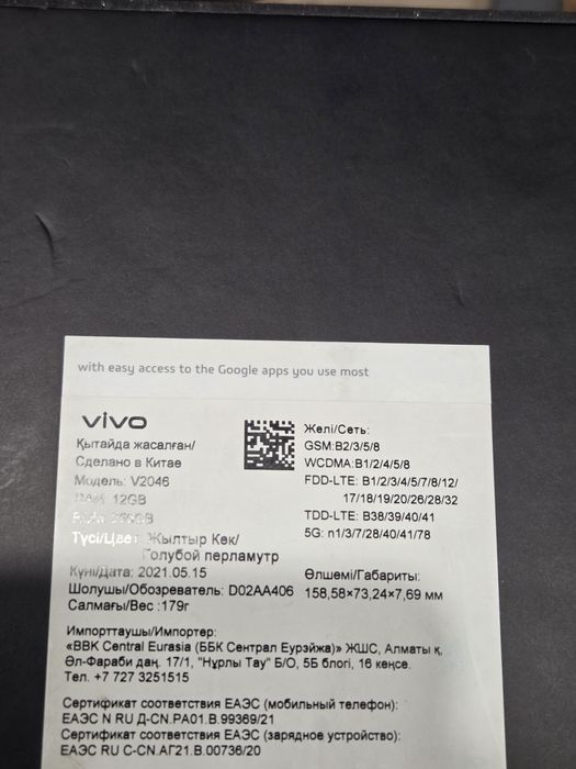 Vivo x60 pro 256/12 gb