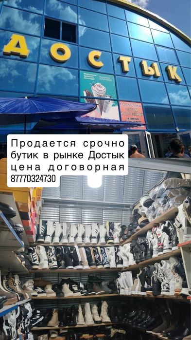 Продам бутик в центральном рынке