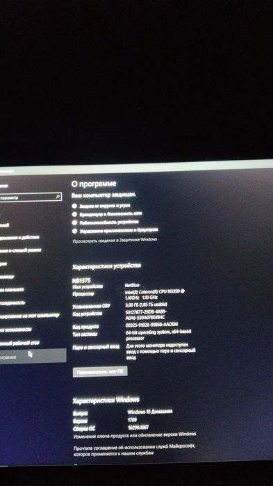 Ноутбук (IRBIS NB137S)