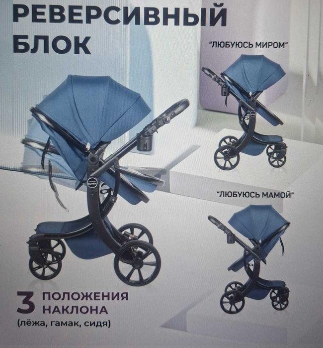 Aimile популярная модель коляски-трансформера 2 в 1