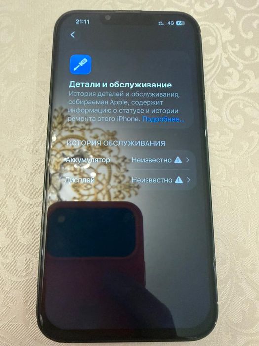 Айфон 13