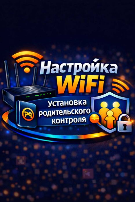 Программист, установка и активация программ, настройка WiFi