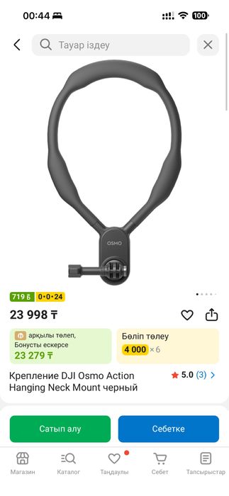 DJI Hanging Neck Mount