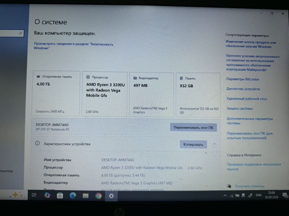 Hp 255 g7 продаётся срочно!!!
