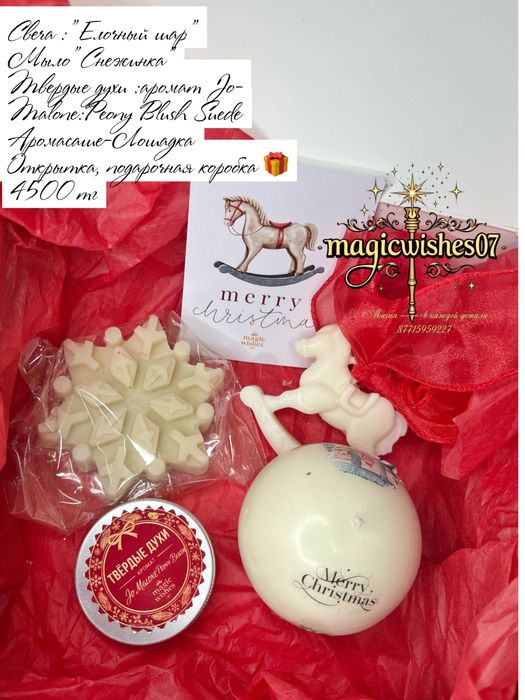 Подарки Новый год