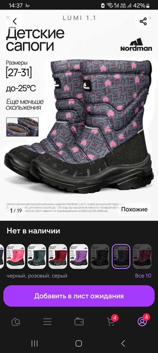 Nordman зимние сапоги детские (28 размер)