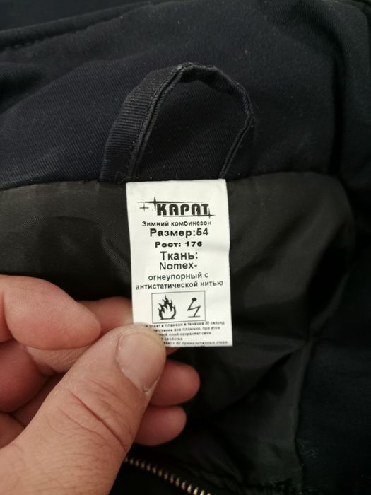 Зимный спецодежда