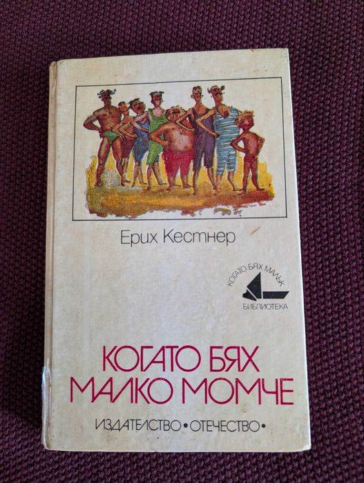Детски книжки колекция