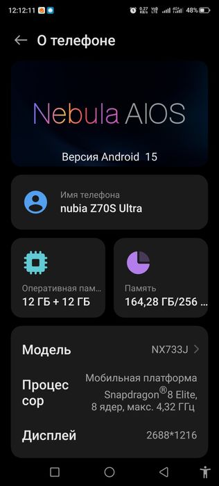 Nubia Z70S Ultra