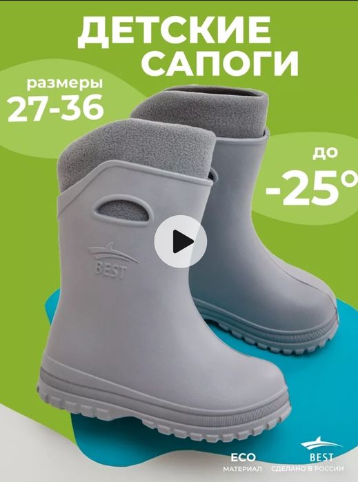 Резиновые сапоги