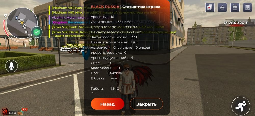 black russia|аккаунт