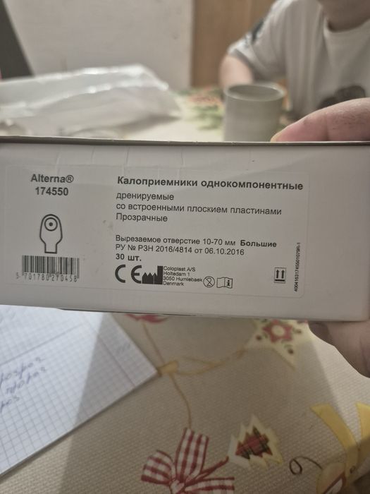 Калоприемник Caloplast