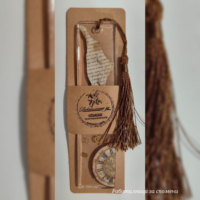 С любов към книгата - книгоразделител