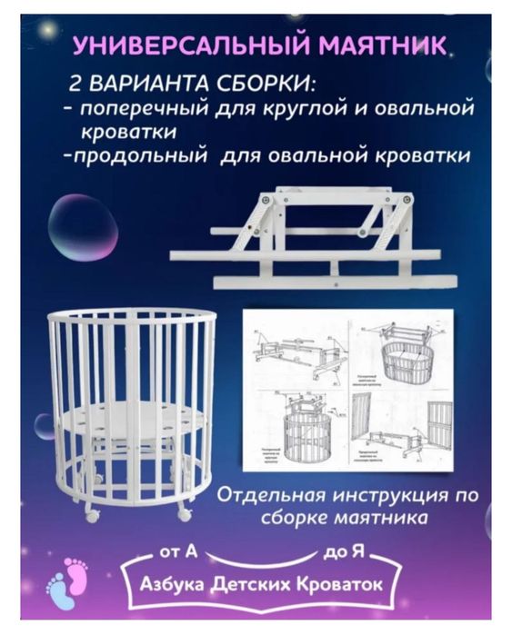 Продам манеж-кровать 9 в 1