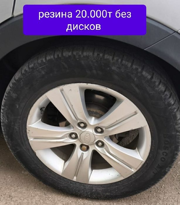 Шины 20000 тенге