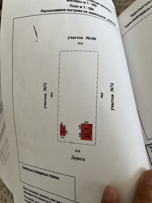 Продам участок в Мунайшы