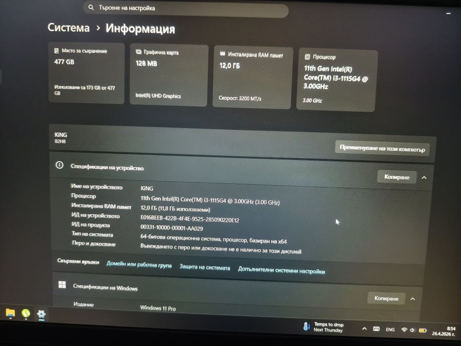 Лаптоп Леново ideapad 3