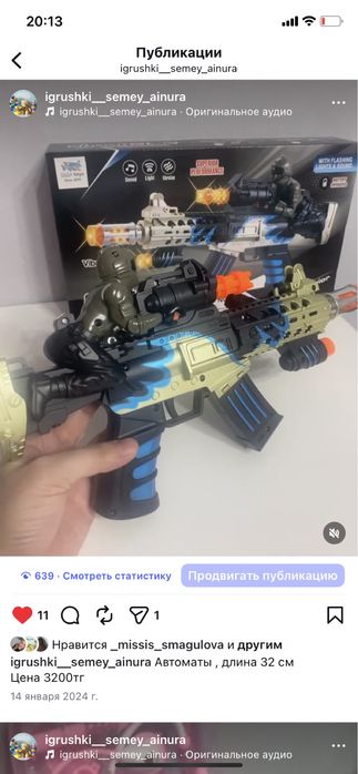 Распродажа детских игрушек -20% скидка