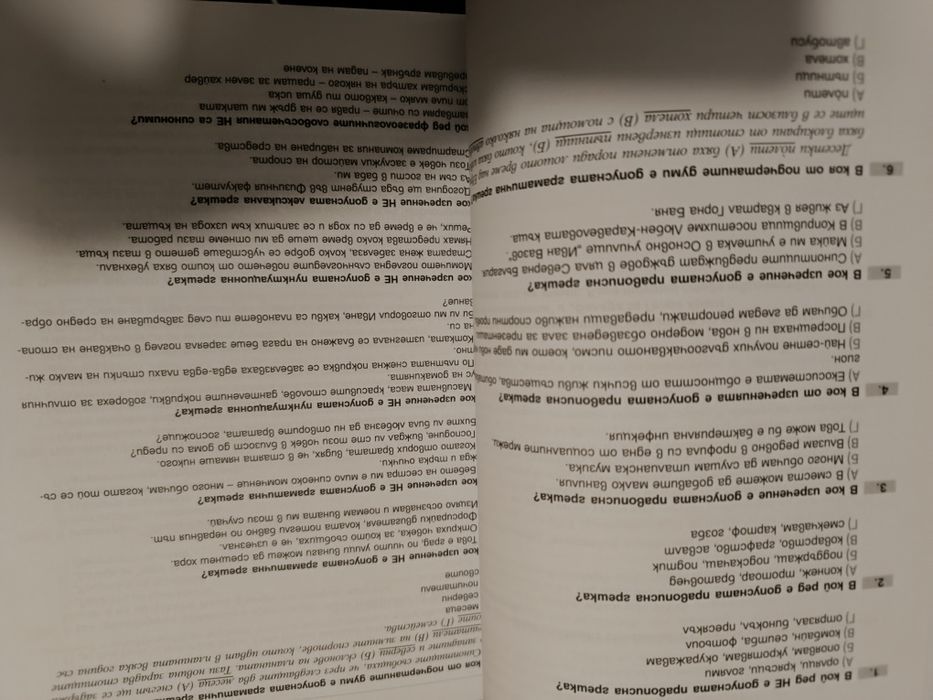 Учебници/помагала подготовка за матура по български език и литература