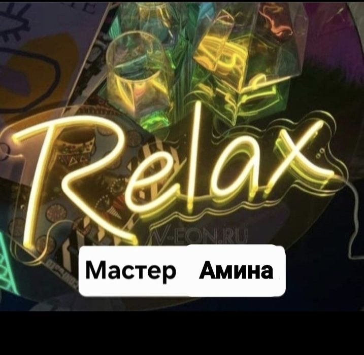 Массажистка на левом берегу