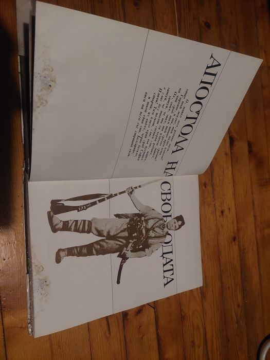 Книга за Васил Левски