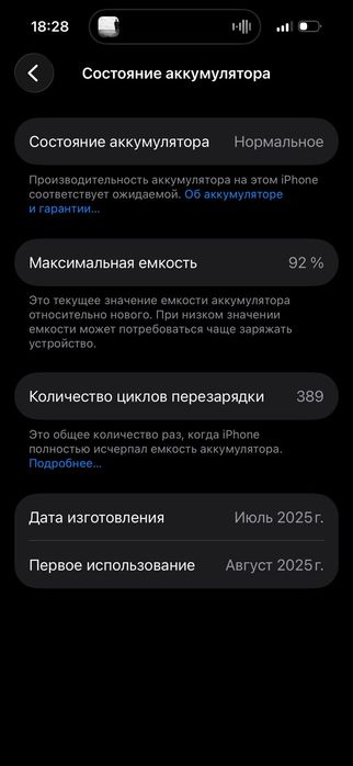 Продам Айфон 16/128