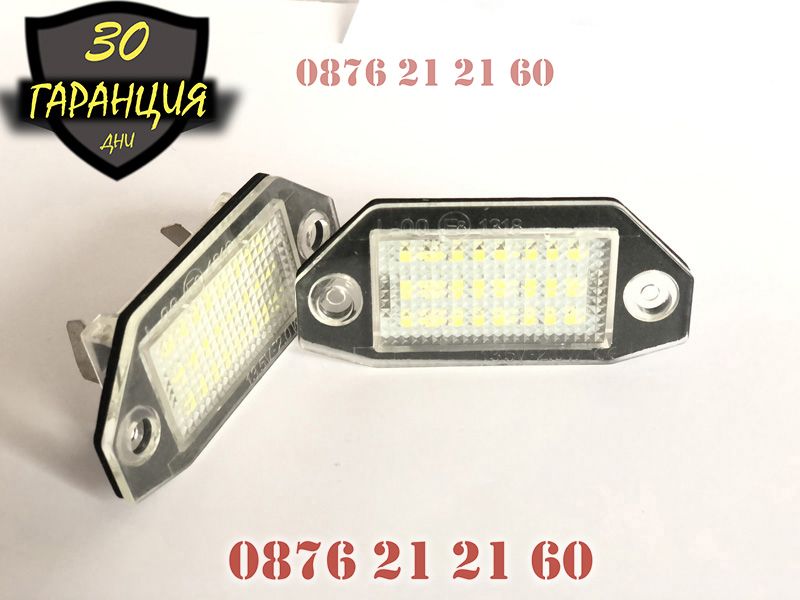 LED Плафони Ford Mondeo MK3 Заден Номер Диодни ЛЕД Осветление светлин