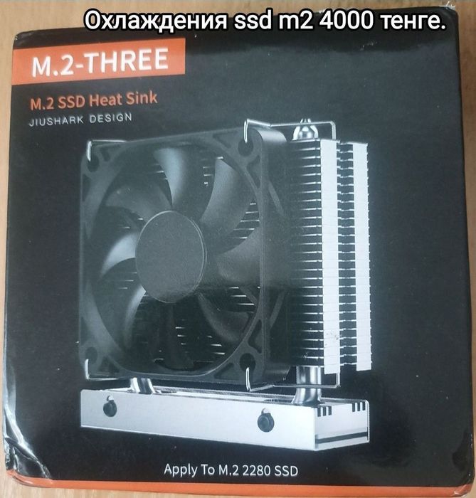 Охлаждения для ssd m2