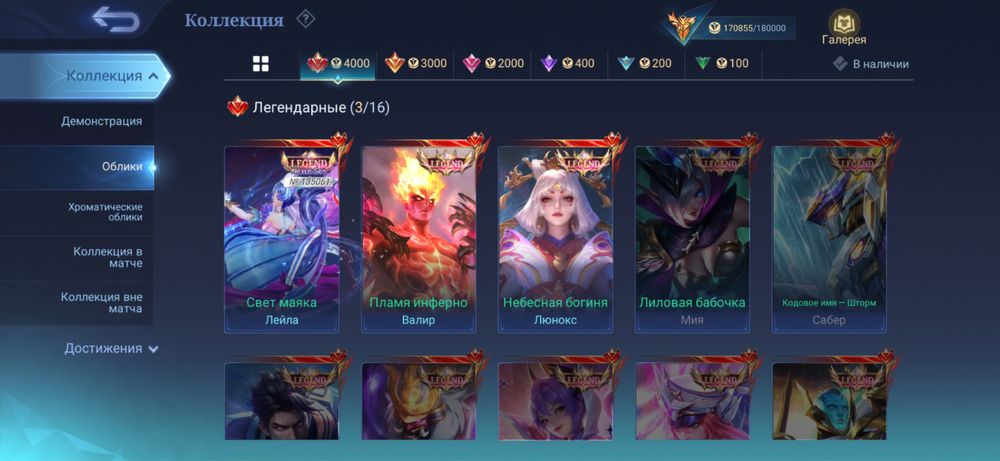 акк mobile legend | мобайл аккаунт