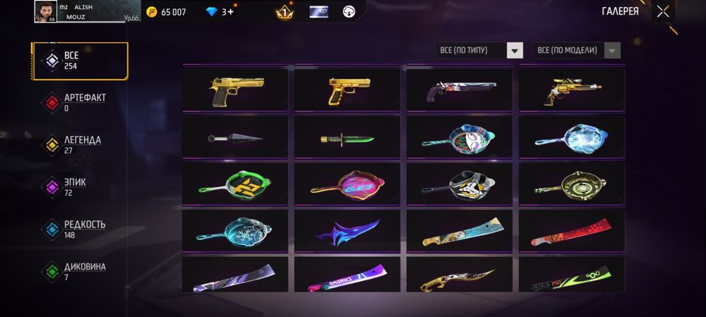 Продам free fire аккаунт