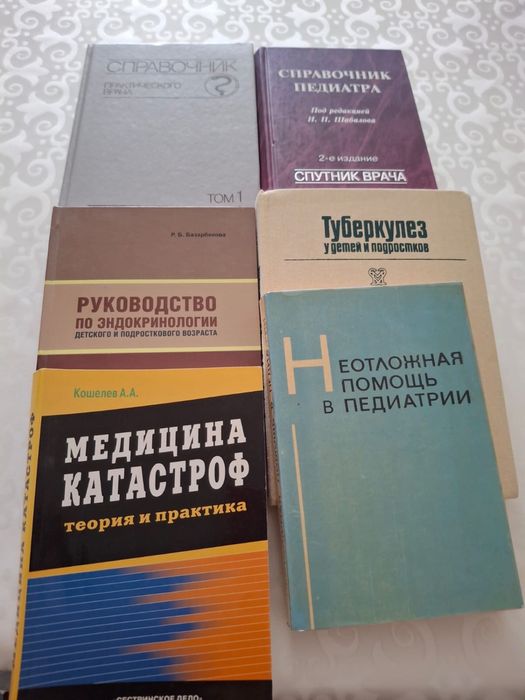 Книги по медицине