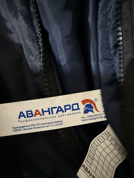 Костюм утепленный роба. Размер 66