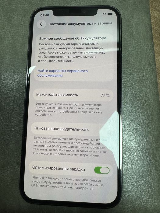 iPhone 12 Pro 256 LL/A 77%