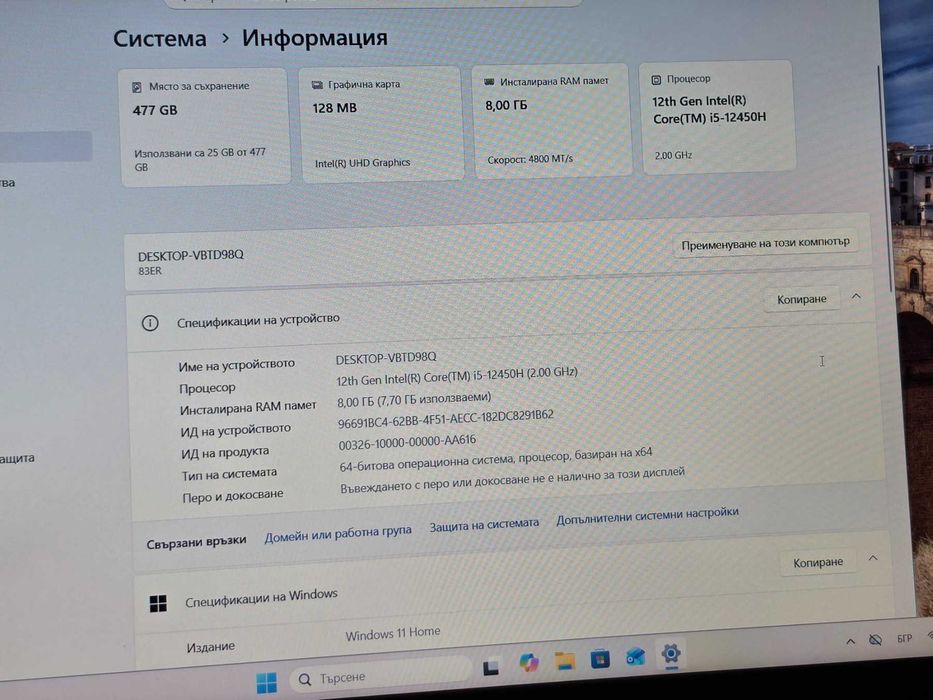 Lenovo IdeaPad Slim 3 15IAH8 / 8GB RAM / i5-1245H / 512GB SSD