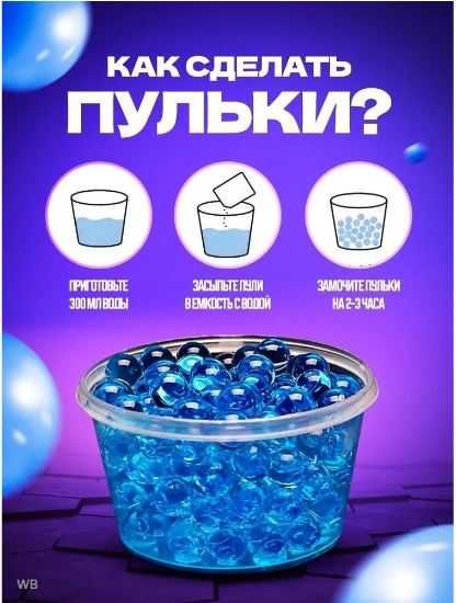 Большой Танк, стреляющий Водяными бомбочками-орбизами. Tank Fight