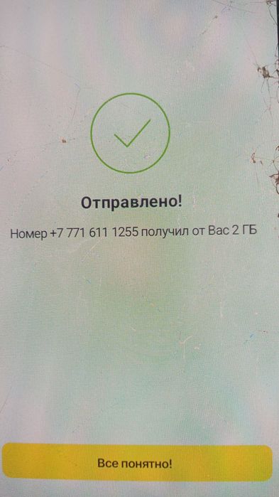 Гигабайт сатамын