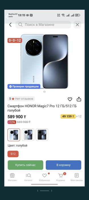 Продам смартфон Honor Magic 7 Pro 16/512