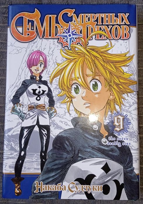 Продаю манги на русском