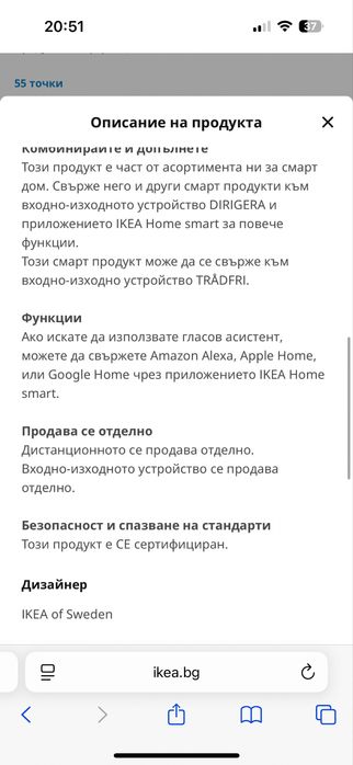 Смарт крушки Ikea tradfri led и дистанционно Skyrbar